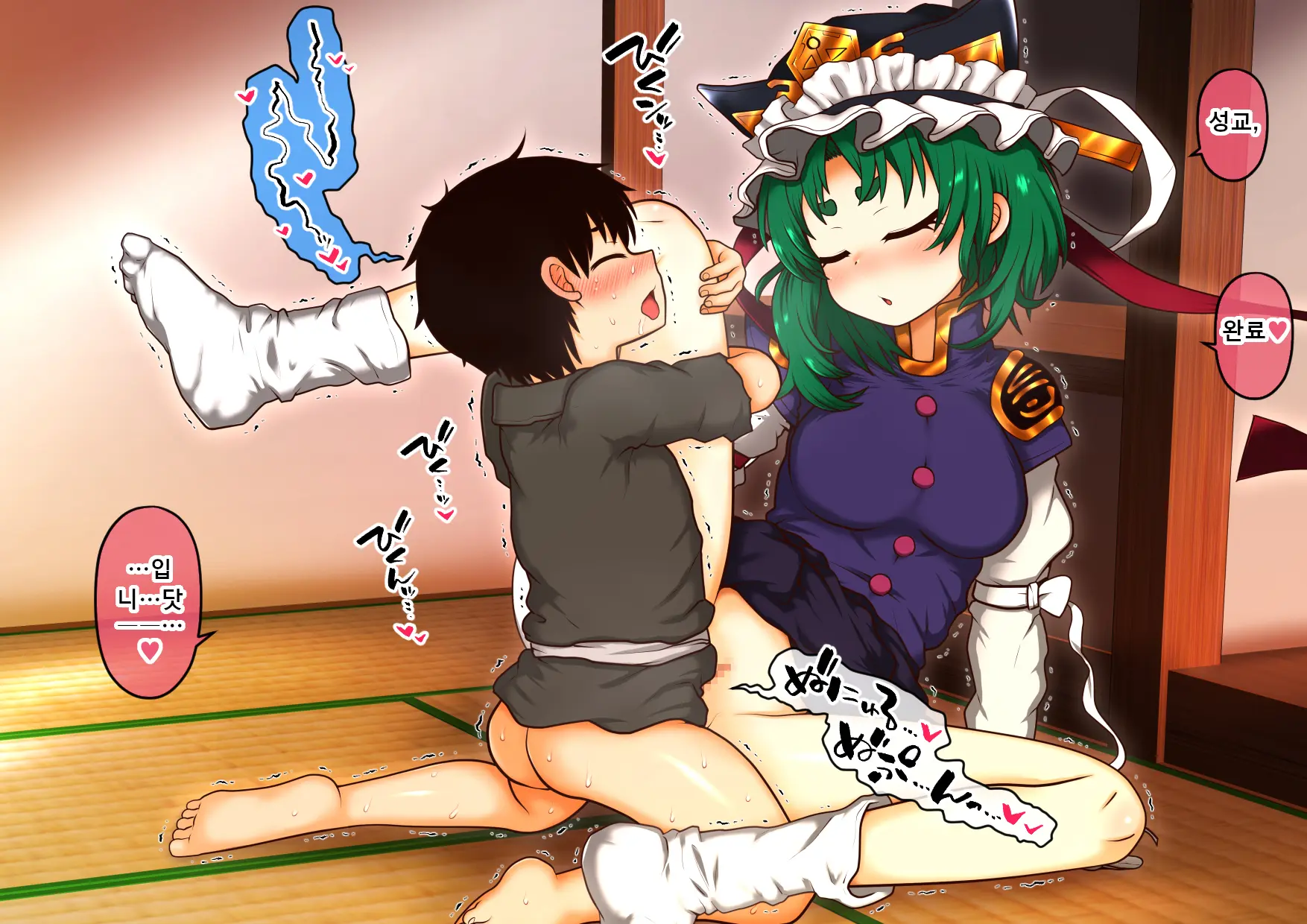 Doutei No Mama Shinda Shonen Ni, Yasashiku Hatsutaiken Wo Sasete Ageru Eiki-Sama | 동정인채로 죽어버린 소년을 위해, 상냥하게 첫경험을 시켜주는 에이키님